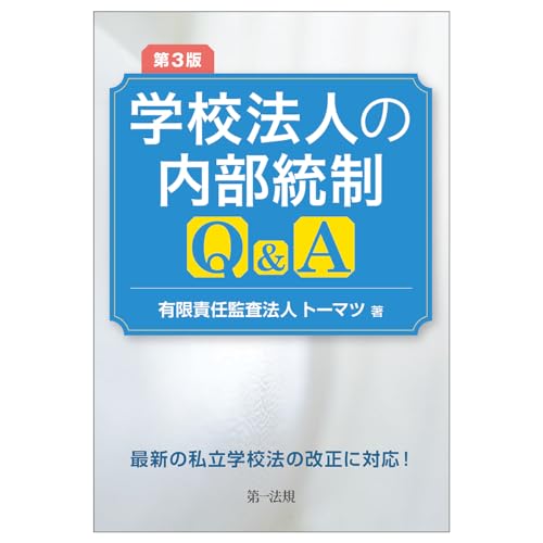 2025年9月】内部統制がわかる本おすすめ5選 - Alfista NAO Blog